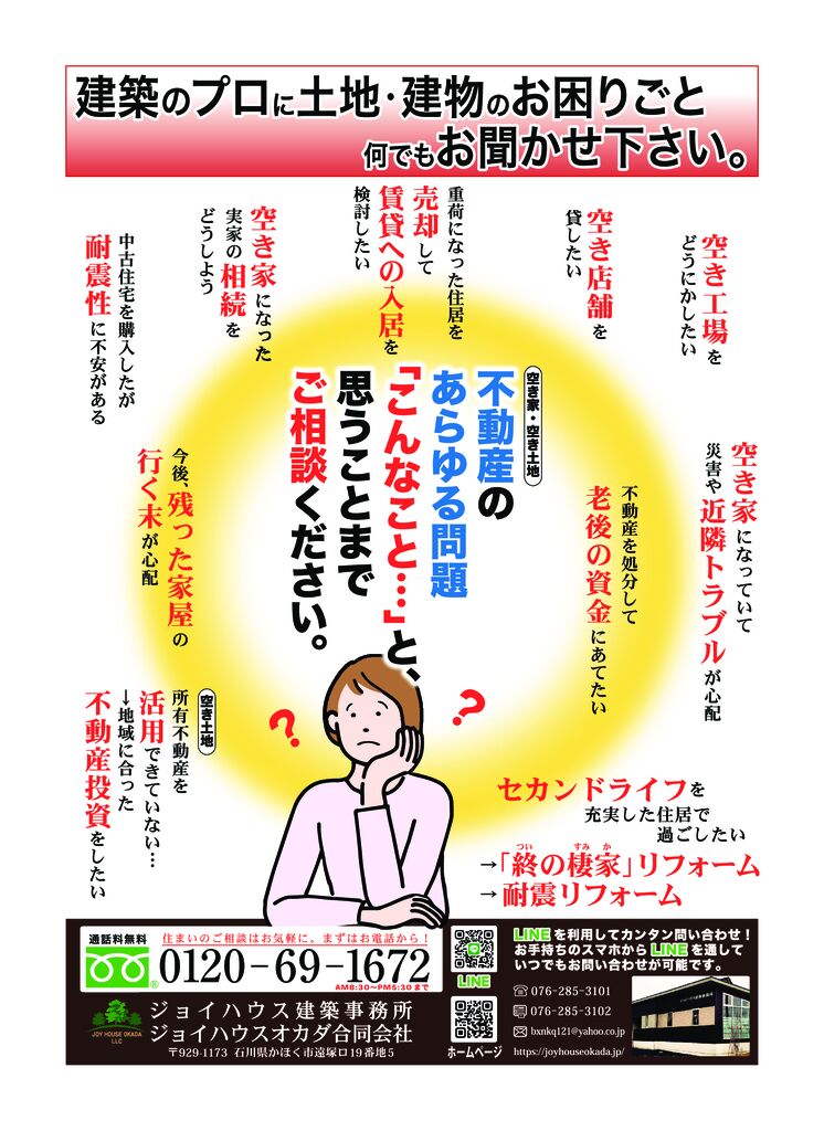 flyer202203_aのサムネイル